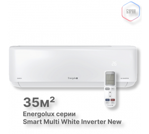 Настенные внутренние блоки Smart Multi Energolux SAS12M5-AI Настенные внутренние блоки Smart Multi Energolux SAS12M5-AI