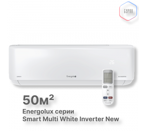 Настенные внутренние блоки Smart Multi Energolux SAS18M5-AI Настенные внутренние блоки Smart Multi Energolux SAS18M5-AI