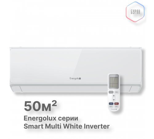 Настенные внутренние блоки Smart Multi Energolux SAS18M3-AI Настенные внутренние блоки Smart Multi Energolux SAS18M3-AI