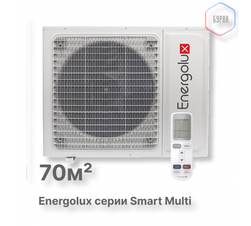 Наружные блоки Smart Multi Energolux SAM21M2-AI/3 Наружные блоки Smart Multi Energolux SAM21M2-AI/3