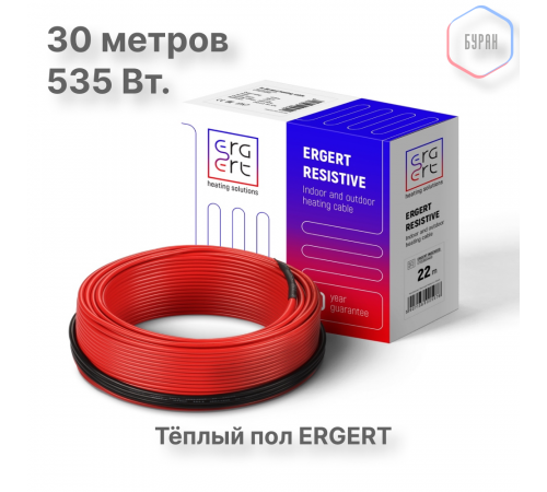 Кабель нагревательный ERGERT ETRS-18, 535 Вт, 30 м Кабель нагревательный ERGERT ETRS-18, 535 Вт, 30 м