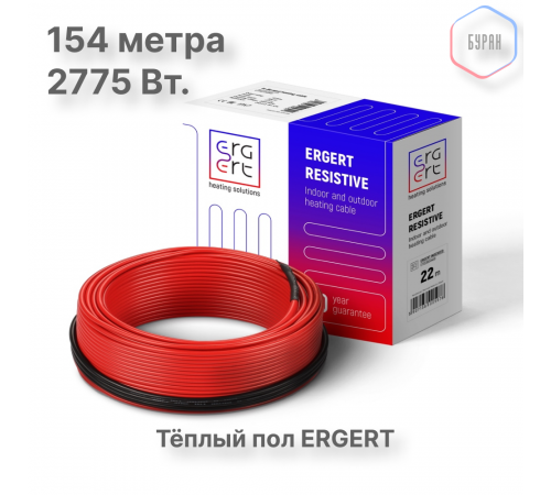 Кабель нагревательный ERGERT ETRS-18, 2775 Вт, 154 м Кабель нагревательный ERGERT ETRS-18, 2775 Вт, 154 м