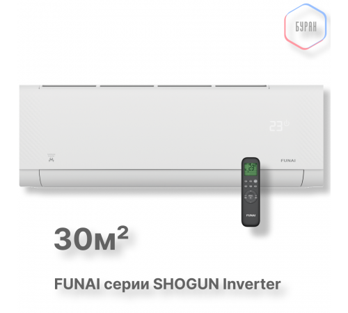 FUNAI Внутренние блоки настенного типа серии SHOGUN Inverter RAM-I-SG30HP.W01/S FUNAI Внутренние блоки настенного типа серии SHOGUN Inverter RAM-I-SG30HP.W01/S