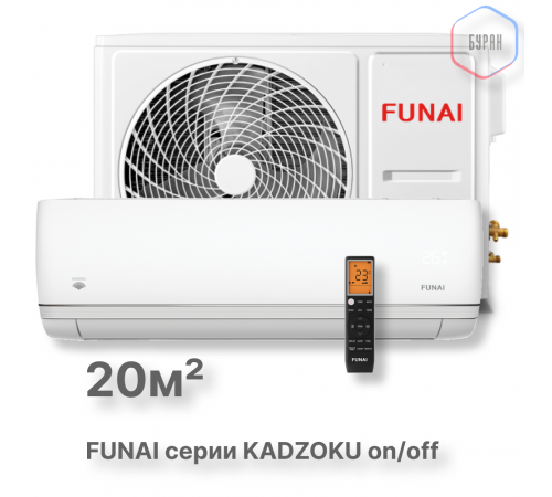 Классическая сплит-система серии KADZOKU 2025 RAC-KD20HP.D02 (комплект) Классическая сплит-система серии KADZOKU 2025 RAC-KD20HP.D02 (комплект)