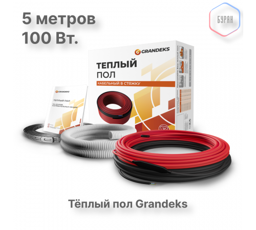 Нагревательный кабель Grandeks G2 100 Вт / 0.5-0.8 кв.м. Нагревательный кабель Grandeks G2 100 Вт / 0.5-0.8 кв.м.