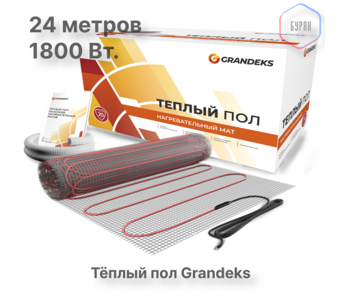 Нагревательный мат теплого пола Grandeks G-2 1800 Вт / 12.0 кв.м. Нагревательный мат теплого пола Grandeks G-2 1800 Вт / 12.0 кв.м.