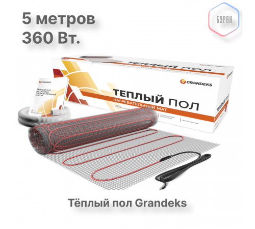 Нагревательный мат теплого пола Grandeks G-2 360 Вт / 2.5 кв.м. Нагревательный мат теплого пола Grandeks G-2 360 Вт / 2.5 кв.м.