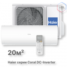 Кондиционер инверторный Haier AS20HPL2HRA/1U20HPL1FRA