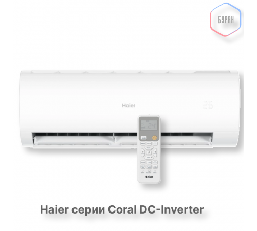 Кондиционер инверторный Haier AS70HPL2HRA/1U70HPL1FRA Кондиционер инверторный Haier AS70HPL2HRA/1U70HPL1FRA