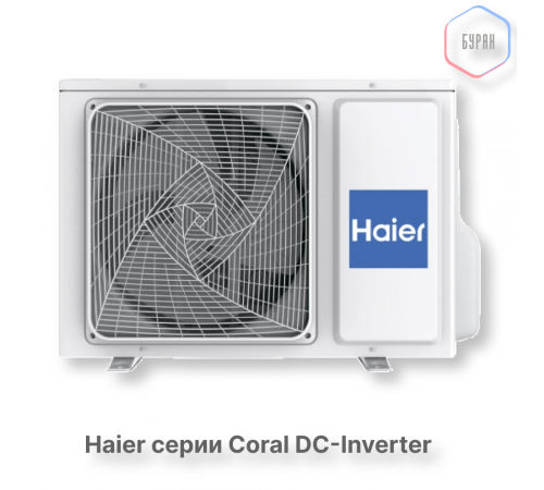 Кондиционер инверторный Haier AS70HPL2HRA/1U70HPL1FRA Кондиционер инверторный Haier AS70HPL2HRA/1U70HPL1FRA