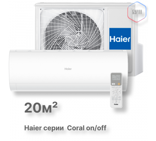 Кондиционер Haier HSU-07HPL303/R3 Кондиционер Haier HSU-07HPL303/R3