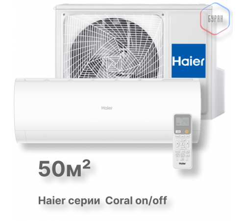 Кондиционер Haier HSU-18HPL303/R3 Кондиционер Haier HSU-18HPL303/R3
