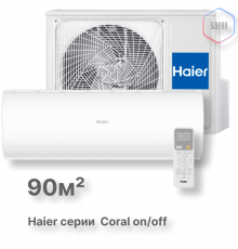 Кондиционер Haier HSU-33HPL03/R3