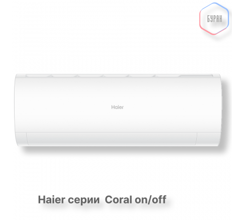 Кондиционер Haier HSU-33HPL03/R3 Кондиционер Haier HSU-33HPL03/R3