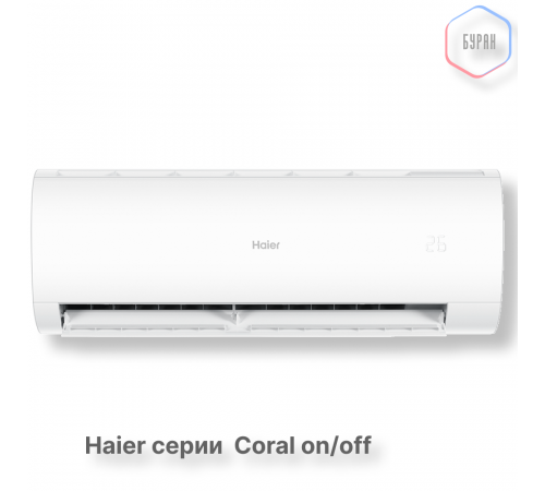 Кондиционер Haier HSU-33HPL03/R3 Кондиционер Haier HSU-33HPL03/R3