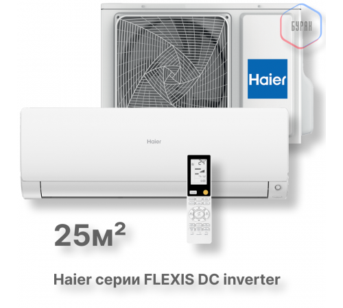 Кондиционер инверторный Haier AS25S2SF3FA-W/1U25S2SM4FA Кондиционер инверторный Haier AS25S2SF3FA-W/1U25S2SM4FA