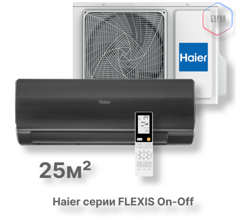 Кондиционер Haier HSU-09HFF203/R3-B/HSU-09HUF203/R3 Кондиционер Haier HSU-09HFF203/R3-B/HSU-09HUF203/R3