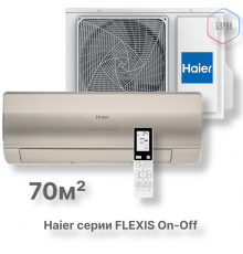 Кондиционер Haier HSU-24HFF103/R3-G/HSU-24HUF103/R3