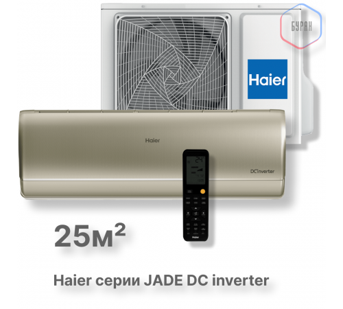 Кондиционер инверторный Haier AS25S2SJ3FA-G/1U25MEC1FRA Кондиционер инверторный Haier AS25S2SJ3FA-G/1U25MEC1FRA