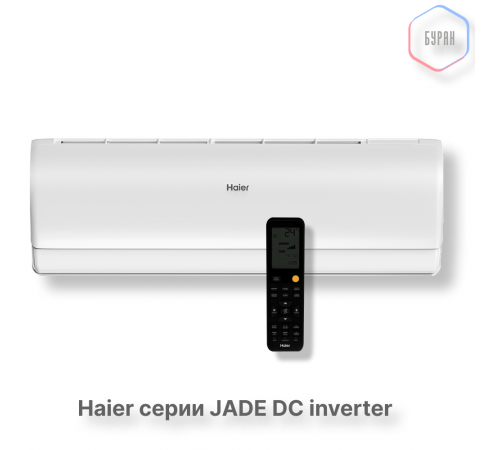 Кондиционер инверторный Haier AS50S2SJ3FA-W/1U50JEC1FRA Кондиционер инверторный Haier AS50S2SJ3FA-W/1U50JEC1FRA