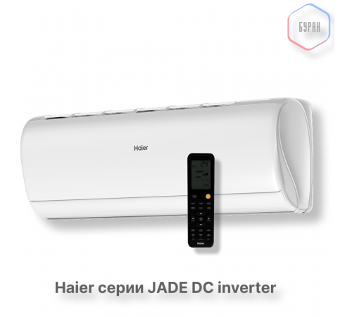 Кондиционер инверторный Haier AS50S2SJ3FA-W/1U50JEC1FRA Кондиционер инверторный Haier AS50S2SJ3FA-W/1U50JEC1FRA