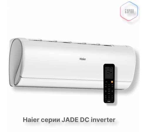 Кондиционер инверторный Haier AS50S2SJ3FA-W/1U50JEC1FRA Кондиционер инверторный Haier AS50S2SJ3FA-W/1U50JEC1FRA