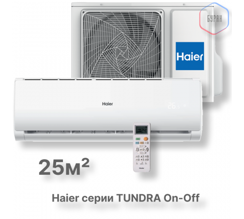 Кондиционер Haier HSU-09HTT103/R3/HSU-09HTT103/R3 Кондиционер Haier HSU-09HTT103/R3/HSU-09HTT103/R3