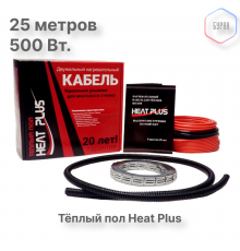 Теплый пол греющий кабель Heat Plus 25м. (500 Вт)