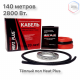 Теплый пол греющий кабель Heat Plus 140м. (2800Вт)