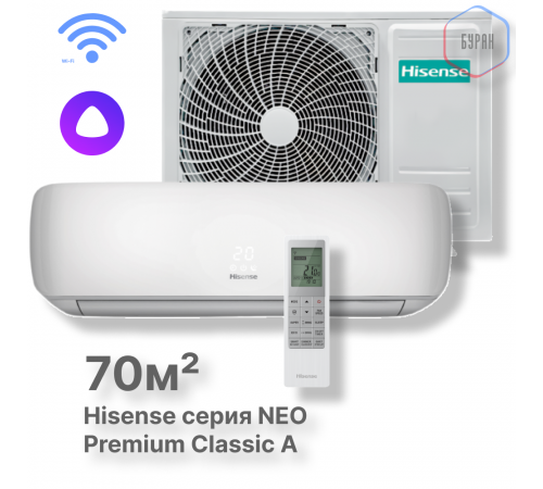 Кондиционер Hisense AS-24HW4SBATG005 Wi-Fi Кондиционер Hisense AS-24HW4SBATG005 Wi-Fi