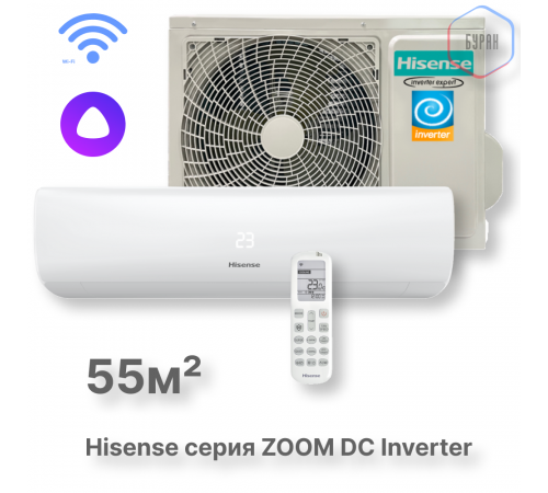 Кондиционер инверторный Hisense AS-18UW4RMSKB01 Wi-Fi Кондиционер инверторный Hisense AS-18UW4RMSKB01 Wi-Fi