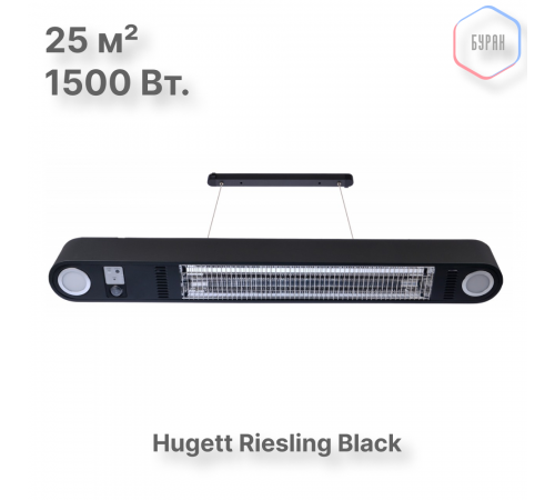 Электрический подвесной обогреватель Hugett Riesling Black Электрический подвесной обогреватель Hugett Riesling Black