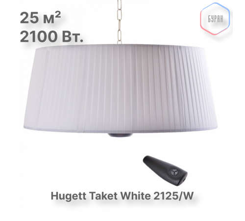 Электрический подвесной обогреватель Hugett Taket White 2125/W Электрический подвесной обогреватель Hugett Taket White 2125/W