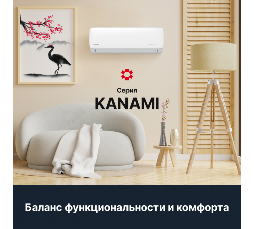 Настенная сплит-система Kentatsu Kanami KSGA35HFAN1/KSRA35HFAN1 Настенная сплит-система Kentatsu Kanami KSGA35HFAN1/KSRA35HFAN1