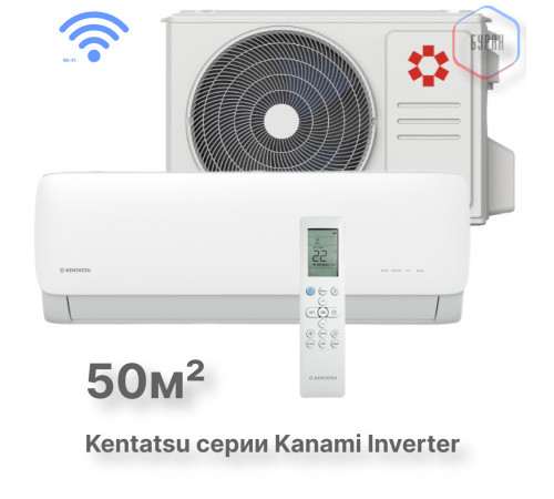 Настенная сплит-система Kentatsu Kanami KSGA53HZRN1W/KSRA53HZRN1 Настенная сплит-система Kentatsu Kanami KSGA53HZRN1W/KSRA53HZRN1