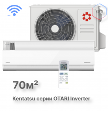 Тепловой насос типа «воздух-воздух»  Kentatsu серии OTARI KSGOT70HZRN1/KSROT70HZRN1