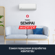 Настенная сплит-система Kentatsu Sempai KSGPA53HZRN1/KSRPA53HZRN1