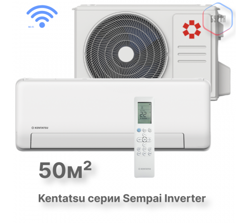 Настенная сплит-система Kentatsu Sempai KSGPA53HZRN1/KSRPA53HZRN1 Настенная сплит-система Kentatsu Sempai KSGPA53HZRN1/KSRPA53HZRN1