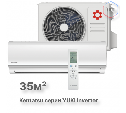 Настенная сплит-система Kentatsu YUKI KSGYK35HZRN1/KSRYK35HZRN1 Настенная сплит-система Kentatsu YUKI KSGYK35HZRN1/KSRYK35HZRN1