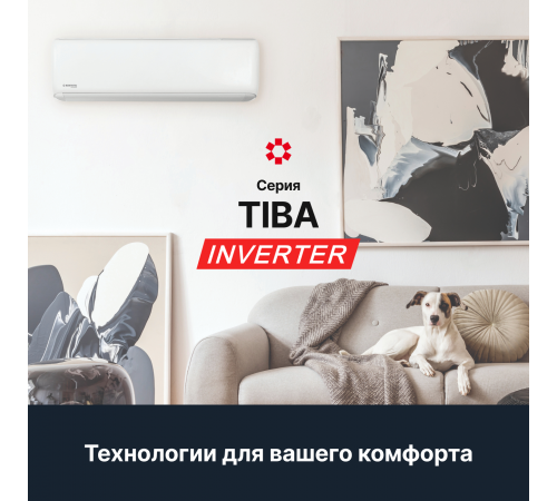 Настенная сплит-система Kentatsu Tiba Inverter KSGTI35HZRN1R/KSRTI35HZRN1R Настенная сплит-система Kentatsu Tiba Inverter KSGTI35HZRN1R/KSRTI35HZRN1R