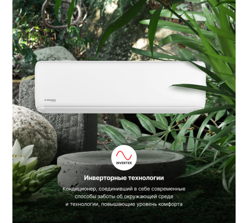 Настенная сплит-система Kentatsu Tiba Inverter KSGTI35HZRN1R/KSRTI35HZRN1R Настенная сплит-система Kentatsu Tiba Inverter KSGTI35HZRN1R/KSRTI35HZRN1R