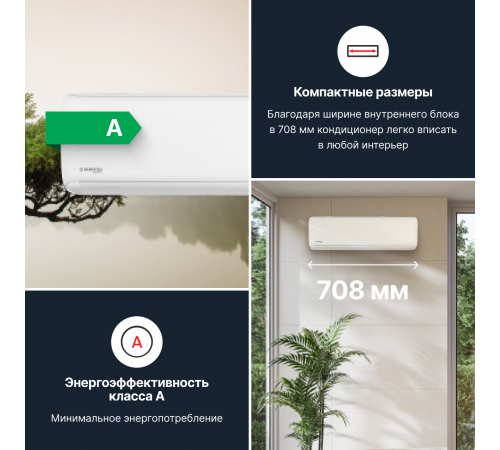 Настенная сплит-система Kentatsu Tiba KSGTI50HFAN1/KSRTI50HFAN1 Настенная сплит-система Kentatsu Tiba KSGTI50HFAN1/KSRTI50HFAN1