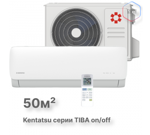 Настенная сплит-система Kentatsu Tiba KSGTI50HFAN1/KSRTI50HFAN1 Настенная сплит-система Kentatsu Tiba KSGTI50HFAN1/KSRTI50HFAN1