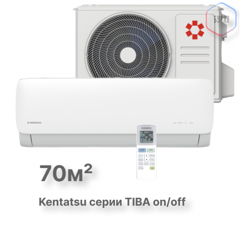 Настенная сплит-система Kentatsu Tiba KSGTI70HFAN1/KSRTI70HFAN1 Настенная сплит-система Kentatsu Tiba KSGTI70HFAN1/KSRTI70HFAN1
