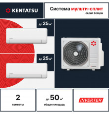 Мультисплит система Kentatsu K2MRB50HZRN1/KSGPA26HZRN1/KSGPA26HZRN1