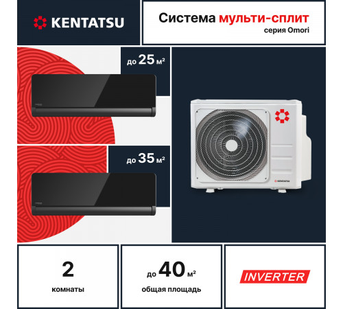 Мульти сплит система Kentatsu K2MRB40HZRN1/KSGOM26HZRN1/KSGOM35HZRN1 Мульти сплит система Kentatsu K2MRB40HZRN1/KSGOM26HZRN1/KSGOM35HZRN1