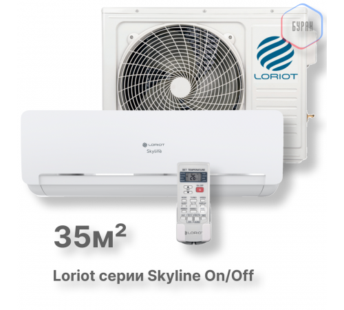 Настенная сплит-система Loriot Skyline on/off LAC-12AQ (комплект) Настенная сплит-система Loriot Skyline on/off LAC-12AQ (комплект)
