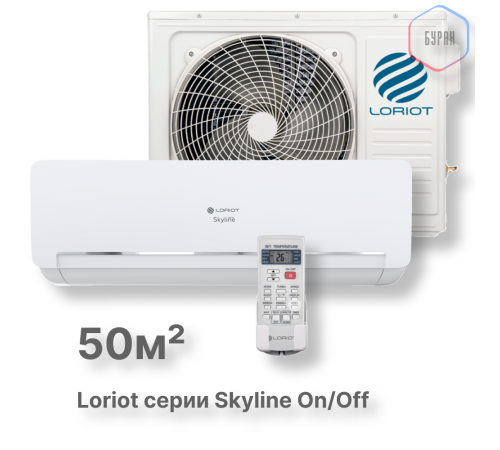 Настенная сплит-система Loriot Skyline on/off LAC-18AQ (комплект) Настенная сплит-система Loriot Skyline on/off LAC-18AQ (комплект)