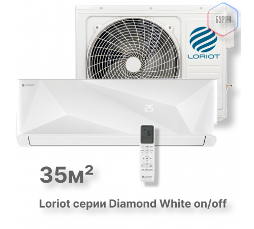 Настенная сплит-система Loriot Diamond White on/off LAC-12MD Настенная сплит-система Loriot Diamond White on/off LAC-12MD
