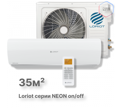 Настенная сплит-система Loriot NEON on/off LAC-12TA Настенная сплит-система Loriot NEON on/off LAC-12TA